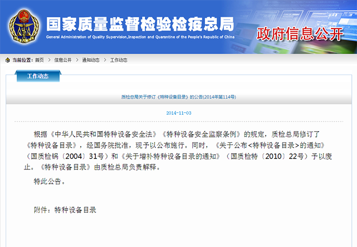 液壓升降平臺需要報(bào)檢嗎？