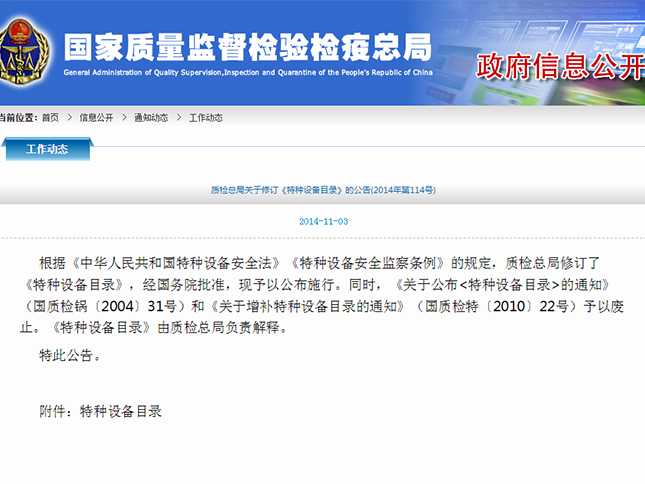 液壓升降平臺是否需要報檢？