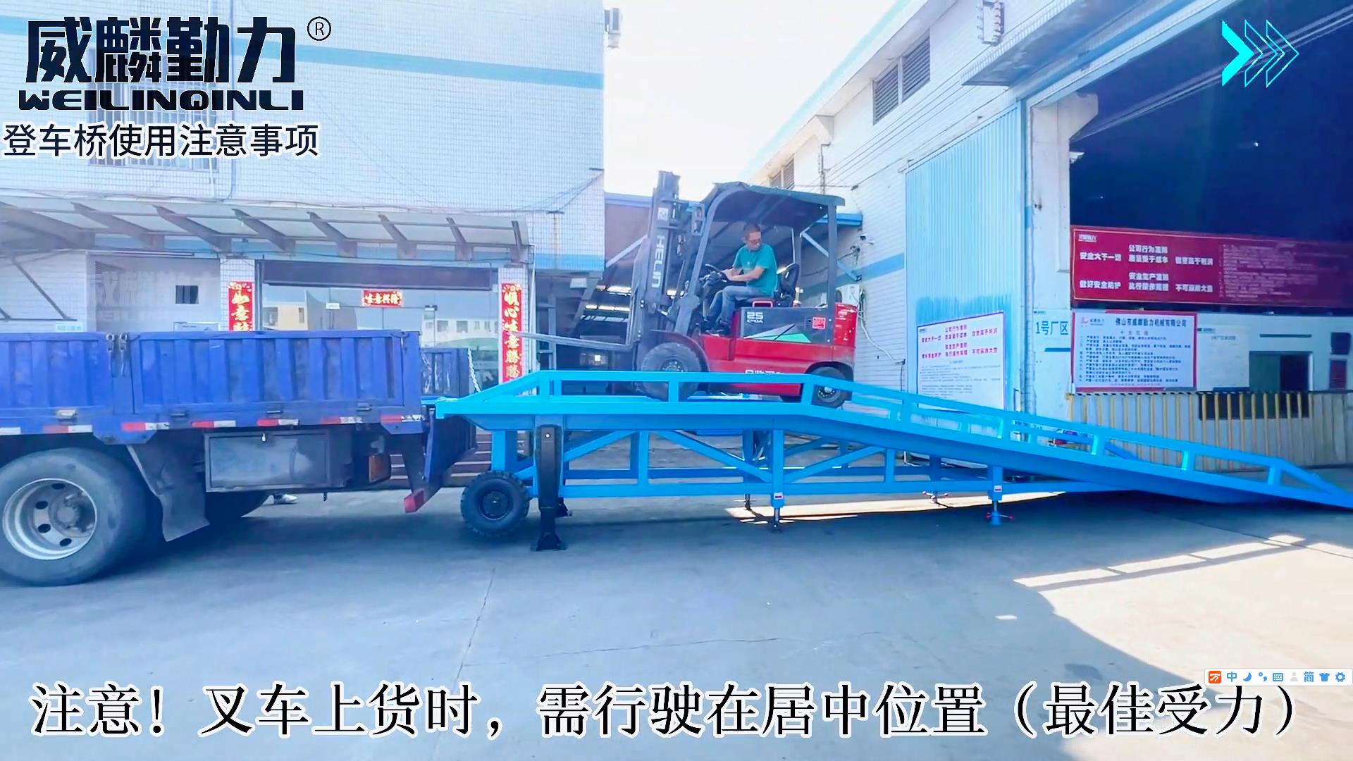 移動(dòng)式登車(chē)橋使用方法及注意事項(xiàng)